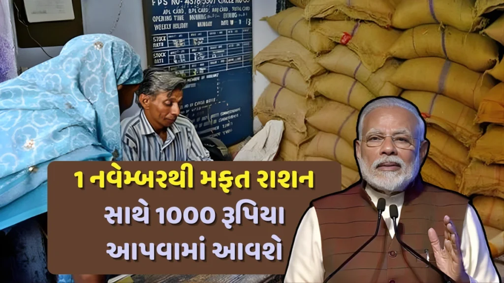 Ration Card New Rule