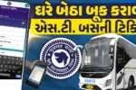 GSRTC Bus Booking Online 2025