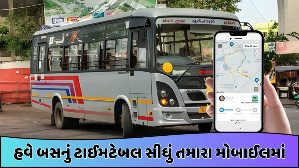 GSRTC Bus Time Table 2025