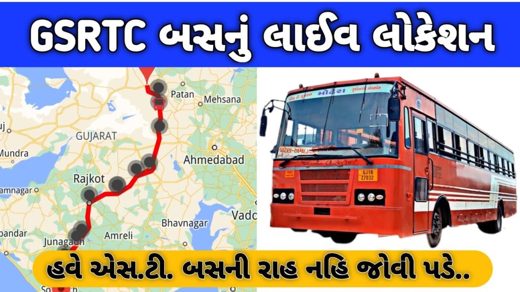 GSRTC Bus Tracking