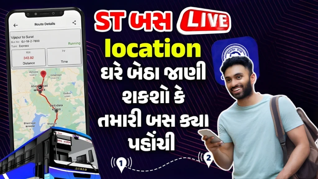 How to Track Your ST Bus