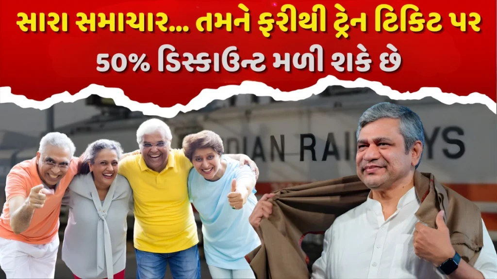 Indian Railways Update