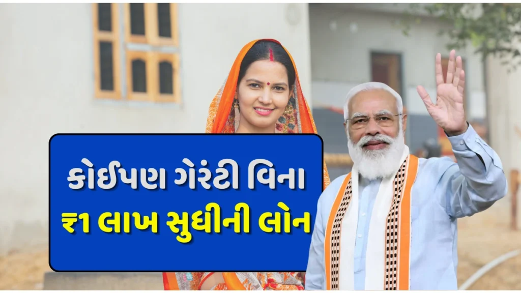 New Government Loan Scheme