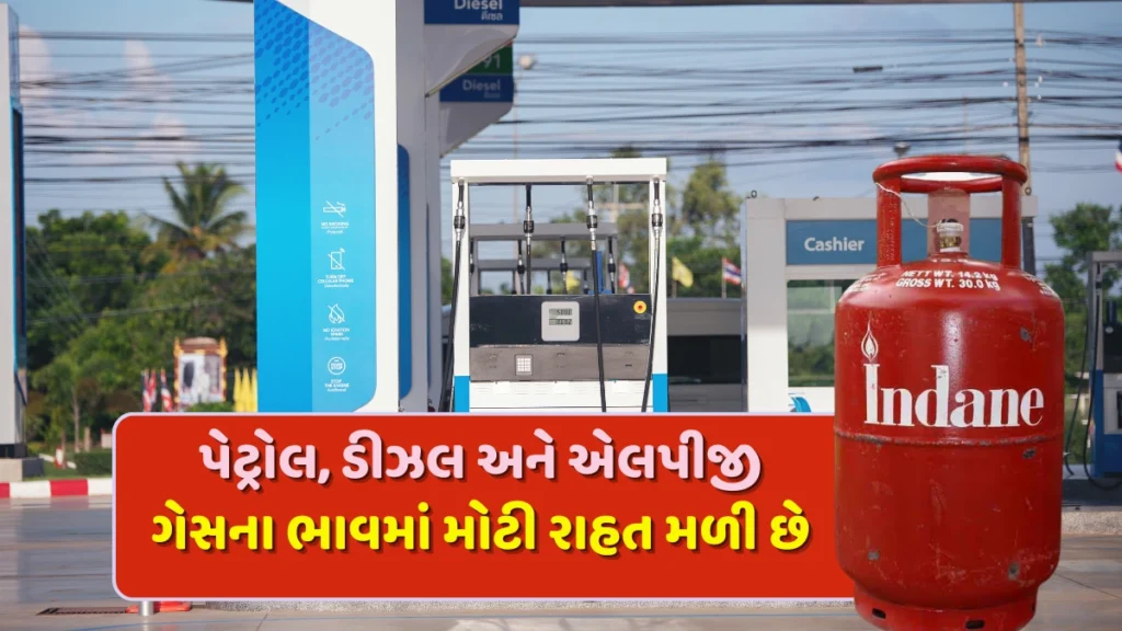Petrol Diesel LPG Gas Price Today