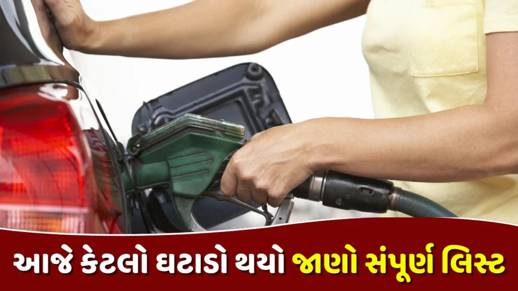 Petrol Diesel Price