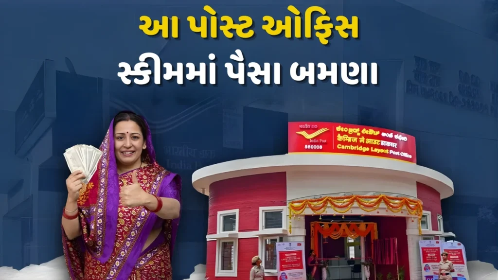 Post Office Scheme