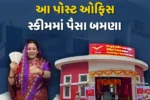 Post Office Scheme